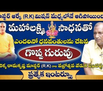 How to Earn Money with Mantra